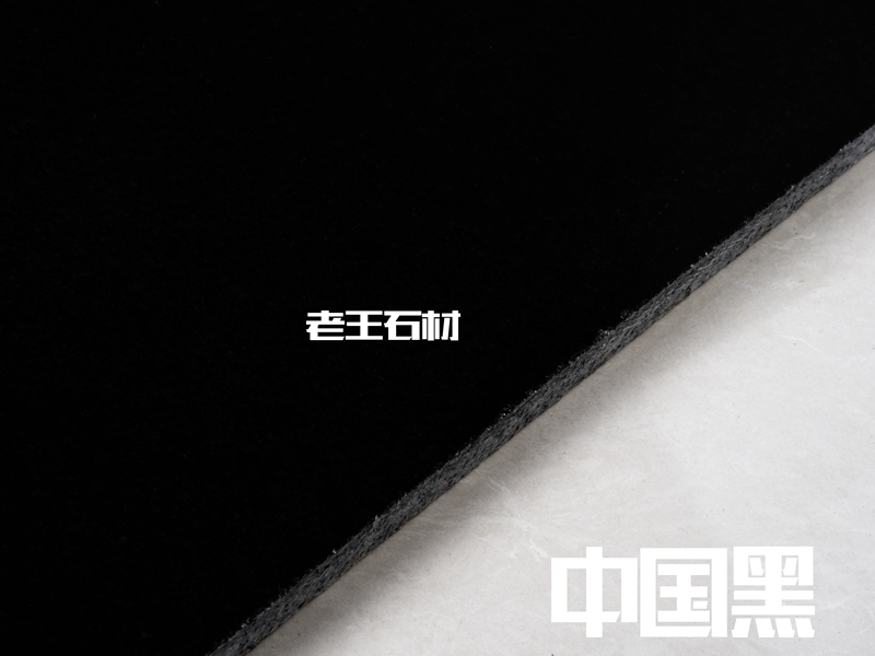 中国黑